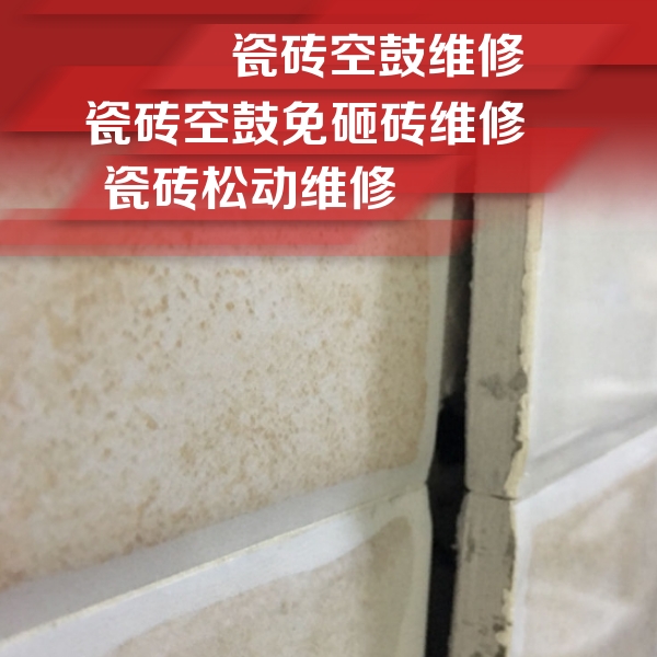 乌伊岭瓷砖空鼓维修公司分享瓷砖胶薄贴法的具体操作步骤